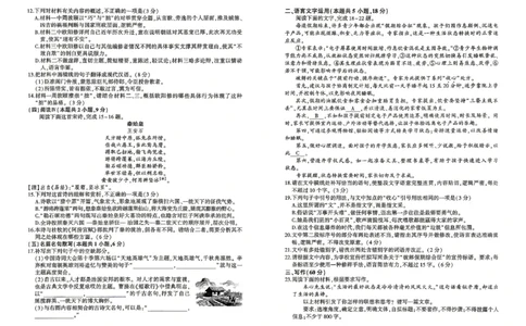 百师联盟2026届高三4月22日适应性模拟考试_语文_2024-2026高三（6-6月题库）_2026年04月高三试卷_260429河南省百师联盟2026届高三下学期4月联考（全科）