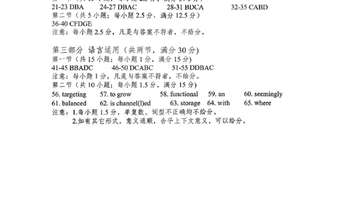 济南市2026届高三第二次模拟考试答案_2024-2026高三（6-6月题库）_2026年04月高三试卷_260418山东省济南市2026届高三第二次模拟考试（全科）_山东省济南市2026届高三第二次模拟考试英语