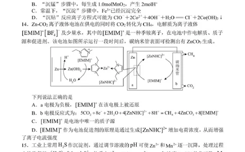 日照市第一中学2025-2026学年高三下学期3月份单元质量检测化学_2024-2026高三（6-6月题库）_2026年04月高三试卷