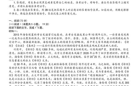 昆明市第一中学2026届高三2月复习诊断语文_2024-2026高三（6-6月题库）_2026年03月高三试卷_260301云南省昆明市第一中学2026届高三2月复习诊断（全科）