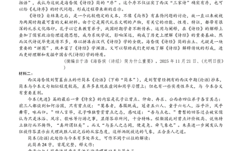 昆明市第一中学2026届高三2月复习诊断语文_2024-2026高三（6-6月题库）_2026年03月高三试卷_260301云南省昆明市第一中学2026届高三2月复习诊断（全科）