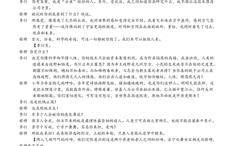 昆明市第一中学2026届高三2月复习诊断语文_2024-2026高三（6-6月题库）_2026年03月高三试卷_260301云南省昆明市第一中学2026届高三2月复习诊断（全科）
