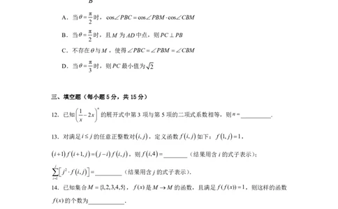 数学试题_2024-2026高三（6-6月题库）_2026年04月高三试卷_260407江苏南京第六十六中学2026届高三四月第一次检测（二模）_数学
