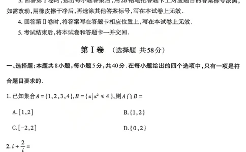 数学试题_2026太原高考一模数学试题_2024-2026高三（6-6月题库）_2026年03月高三试卷_260328山西省太原市2026届高三年级模拟考试（一）（全科）_2026太原高考一模数学