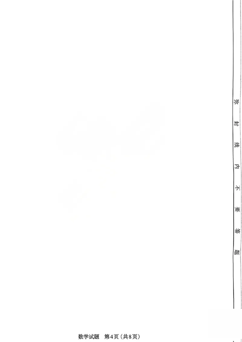 数学试题_2026太原高考一模数学试题_2024-2026高三（6-6月题库）_2026年03月高三试卷_260328山西省太原市2026届高三年级模拟考试（一）（全科）_2026太原高考一模数学