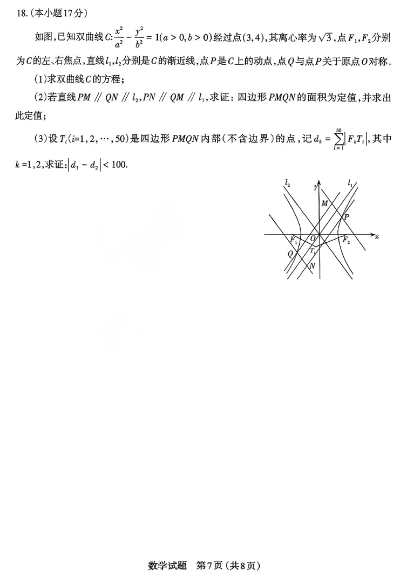 数学试题_2026太原高考一模数学试题_2024-2026高三（6-6月题库）_2026年03月高三试卷_260328山西省太原市2026届高三年级模拟考试（一）（全科）_2026太原高考一模数学