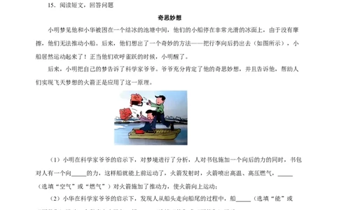 7.1力（分层作业）-八年级物理下册同步备课系列（人教版）原卷版_初物_2024人教版初中物理八九年级上下册课件教案PPT试题电子版资料_八年级下册试卷_专项练习