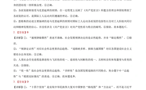 安徽省铜陵市2026届高三下学期第一次质检政治试卷答案_2024-2026高三（6-6月题库）_2026年03月高三试卷_260324安徽铜陵市2026届高三下学期第一次质检（铜陵一模）（全科）