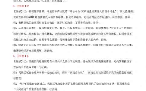 安徽省铜陵市2026届高三下学期第一次质检政治试卷答案_2024-2026高三（6-6月题库）_2026年03月高三试卷_260324安徽铜陵市2026届高三下学期第一次质检（铜陵一模）（全科）