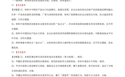 安徽省铜陵市2026届高三下学期第一次质检政治试卷答案_2024-2026高三（6-6月题库）_2026年03月高三试卷_260324安徽铜陵市2026届高三下学期第一次质检（铜陵一模）（全科）