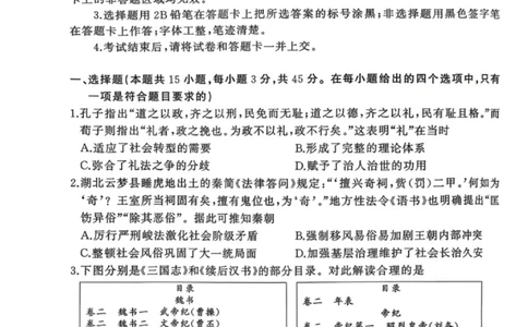 历史试卷-2026年3月黄冈市高三年级3月模拟考试_2024-2026高三（6-6月题库）_2026年03月高三试卷_260318湖北黄冈2026届高三下学期3月模考（二模）（全科）
