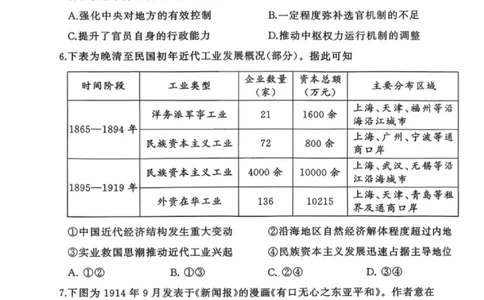 历史试卷-2026年3月黄冈市高三年级3月模拟考试_2024-2026高三（6-6月题库）_2026年03月高三试卷_260318湖北黄冈2026届高三下学期3月模考（二模）（全科）