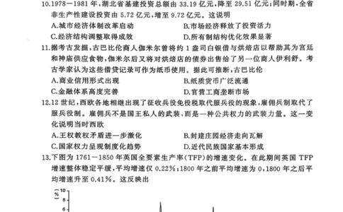 历史试卷-2026年3月黄冈市高三年级3月模拟考试_2024-2026高三（6-6月题库）_2026年03月高三试卷_260318湖北黄冈2026届高三下学期3月模考（二模）（全科）