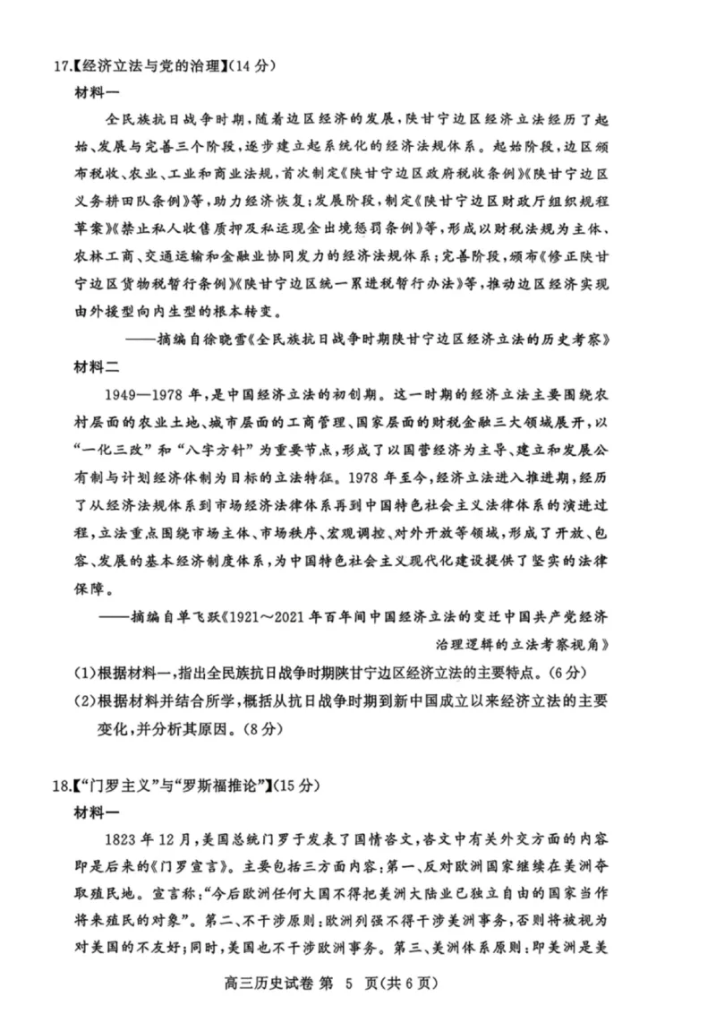 历史试卷-2026年3月黄冈市高三年级3月模拟考试_2024-2026高三（6-6月题库）_2026年03月高三试卷_260318湖北黄冈2026届高三下学期3月模考（二模）（全科）