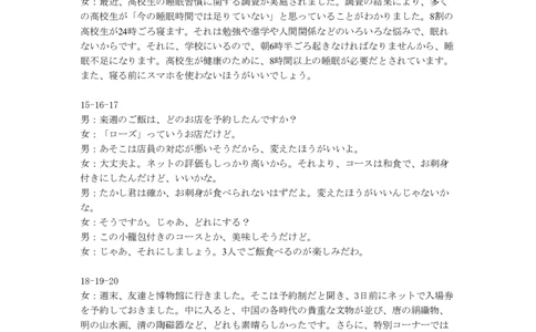 日语试题卷官方答案_2024-2026高三（6-6月题库）_2026年04月高三试卷_260416广东省佛山市2025-2026学年佛山市普通高中教学质量检测（二）（全科）