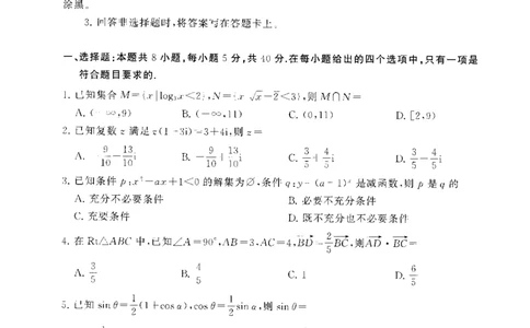 八省T8联考2026届高三年级四月阶段练习数学(HB)_2024-2026高三（6-6月题库）_2026年04月高三试卷_2604112026届八省八校T8联考高三下学期4月联合测评（全科）