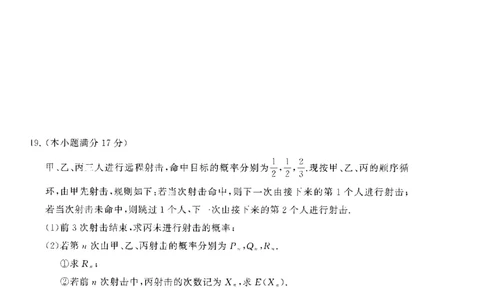 八省T8联考2026届高三年级四月阶段练习数学(HB)_2024-2026高三（6-6月题库）_2026年04月高三试卷_2604112026届八省八校T8联考高三下学期4月联合测评（全科）