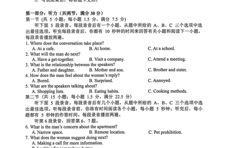 安徽省江南十校2025-2026学年高三下学期综合素质检测（开学）英语试题_2024-2026高三（6-6月题库）_2026年03月高三试卷_260308安徽省江南十校2026届高三下学期3月开学考试（全科）