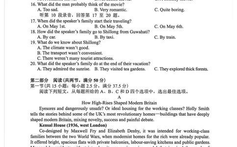 安徽省江南十校2025-2026学年高三下学期综合素质检测（开学）英语试题_2024-2026高三（6-6月题库）_2026年03月高三试卷_260308安徽省江南十校2026届高三下学期3月开学考试（全科）