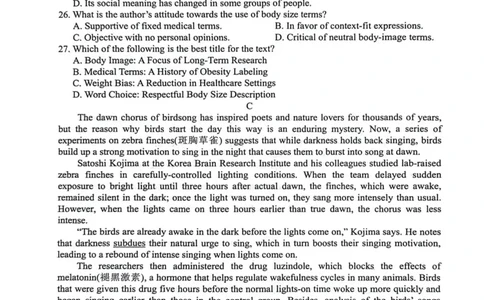 安徽省江南十校2025-2026学年高三下学期综合素质检测（开学）英语试题_2024-2026高三（6-6月题库）_2026年03月高三试卷_260308安徽省江南十校2026届高三下学期3月开学考试（全科）