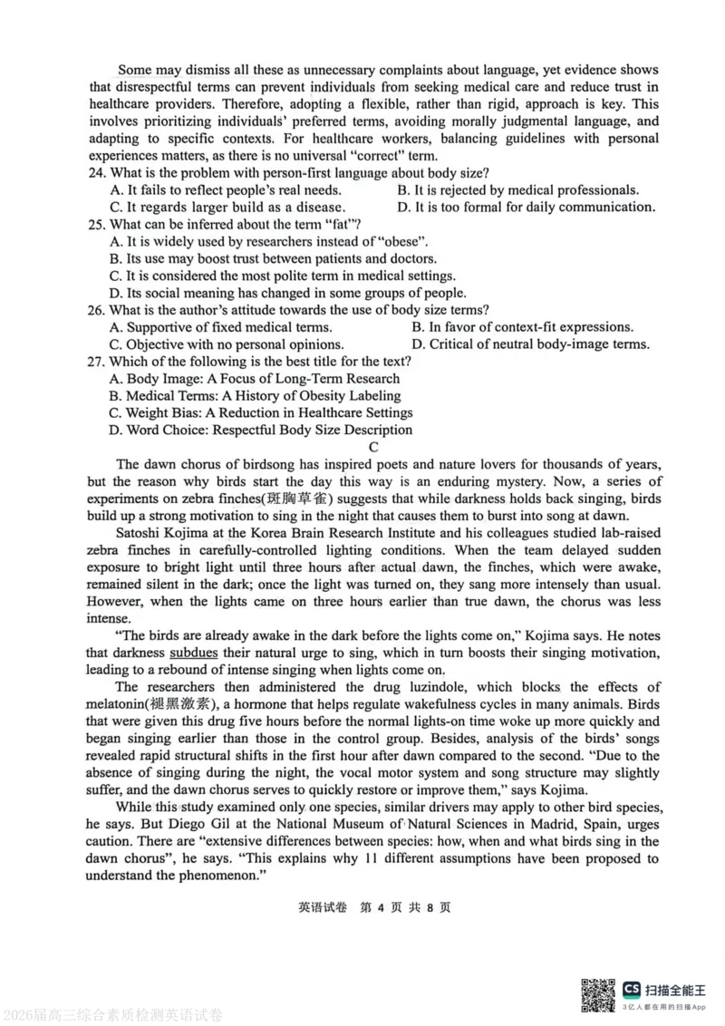 安徽省江南十校2025-2026学年高三下学期综合素质检测（开学）英语试题_2024-2026高三（6-6月题库）_2026年03月高三试卷_260308安徽省江南十校2026届高三下学期3月开学考试（全科）
