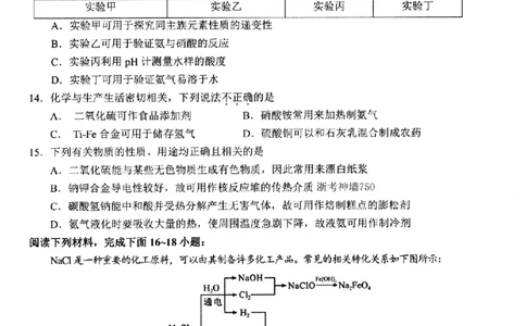 化学-浙江省杭州市2025学年第一学期高三期末学业水平测试_2024-2026高三（6-6月题库）_2026年02月高三试卷_260206浙江省杭州市2025学年第一学期高三年级期末学业水平测试