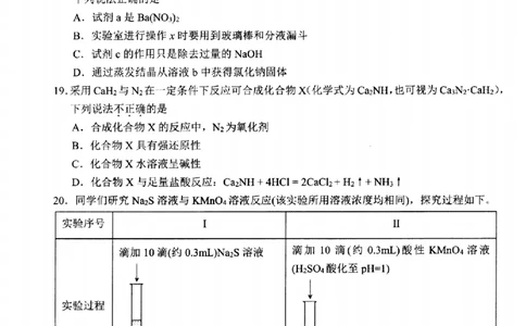 化学-浙江省杭州市2025学年第一学期高三期末学业水平测试_2024-2026高三（6-6月题库）_2026年02月高三试卷_260206浙江省杭州市2025学年第一学期高三年级期末学业水平测试