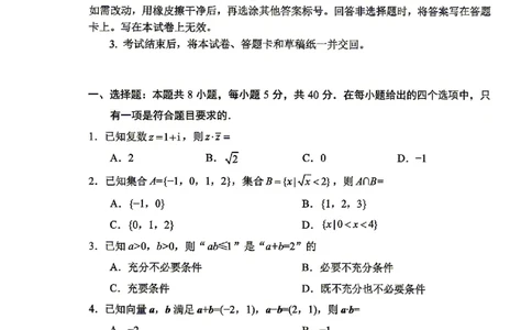 绵阳市2026年高考适应性考试数学_2024-2026高三（6-6月题库）_2026年04月高三试卷_260424四川省绵阳市2026年高考适应性考试（绵阳三诊）（全科）