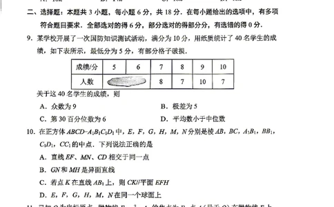 绵阳市2026年高考适应性考试数学_2024-2026高三（6-6月题库）_2026年04月高三试卷_260424四川省绵阳市2026年高考适应性考试（绵阳三诊）（全科）