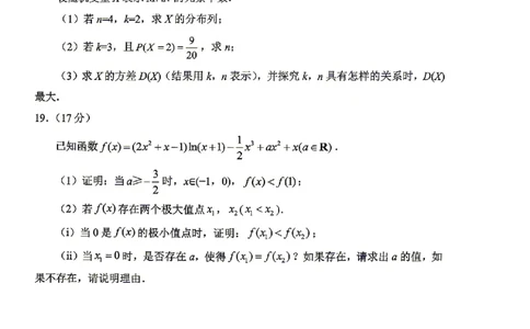 绵阳市2026年高考适应性考试数学_2024-2026高三（6-6月题库）_2026年04月高三试卷_260424四川省绵阳市2026年高考适应性考试（绵阳三诊）（全科）