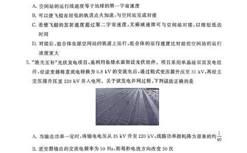 物理-山西版八省T8联考2026届高三年级四月阶段练习_2024-2026高三（6-6月题库）_2026年04月高三试卷_2604092026届八省八校T8联考高三下学期4月联合测评