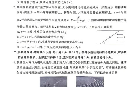 物理-山西版八省T8联考2026届高三年级四月阶段练习_2024-2026高三（6-6月题库）_2026年04月高三试卷_2604092026届八省八校T8联考高三下学期4月联合测评