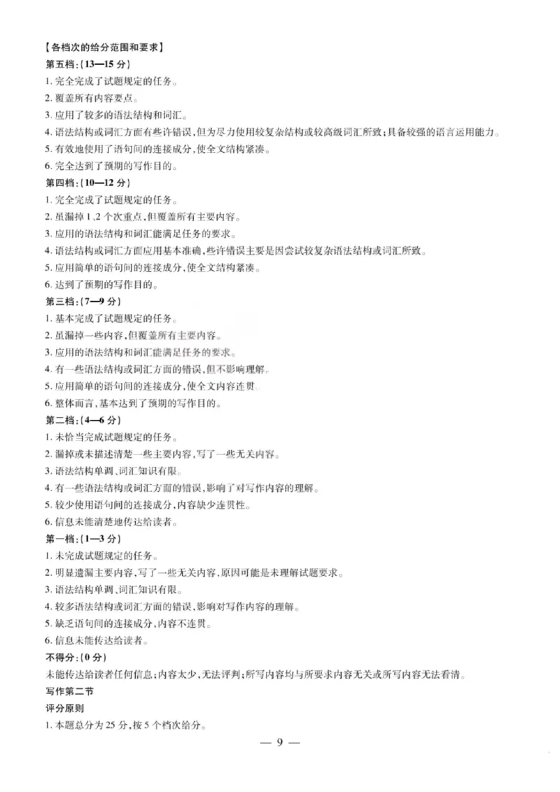 英语试卷-2026山西多校高三大联考4.23-24（含答案）_2024-2026高三（6-6月题库）_2026年04月高三试卷_260426山西、陕西ty大联考高三4月23-24联考（全科）