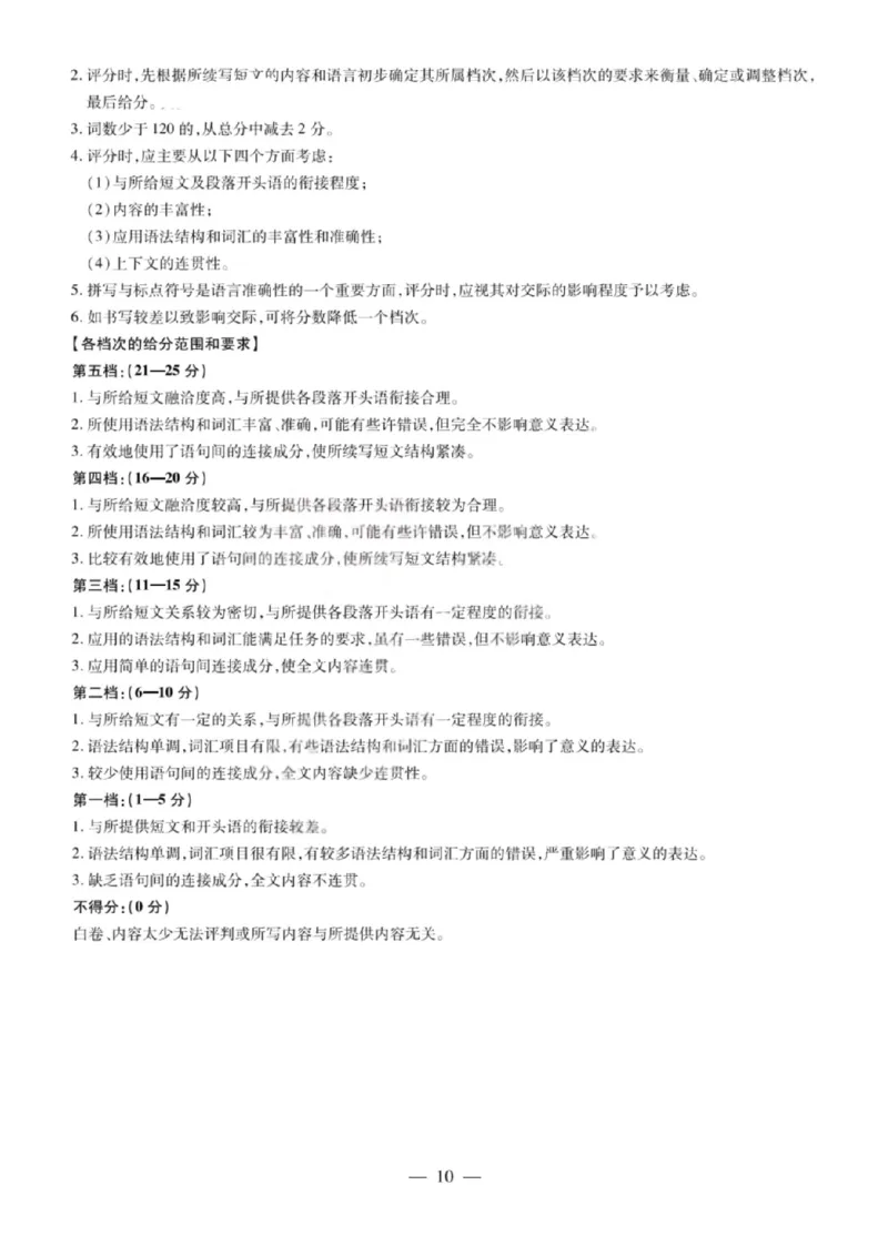 英语试卷-2026山西多校高三大联考4.23-24（含答案）_2024-2026高三（6-6月题库）_2026年04月高三试卷_260426山西、陕西ty大联考高三4月23-24联考（全科）