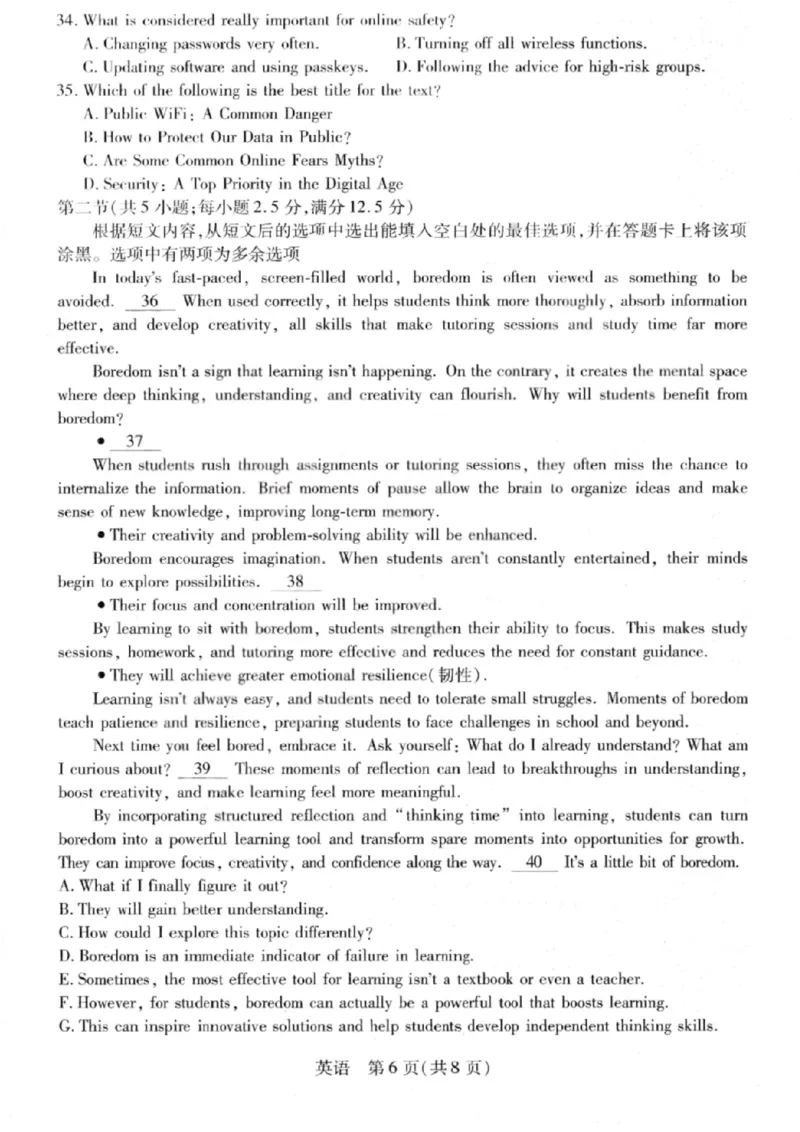 英语试卷-2026山西多校高三大联考4.23-24（含答案）_2024-2026高三（6-6月题库）_2026年04月高三试卷_260426山西、陕西ty大联考高三4月23-24联考（全科）