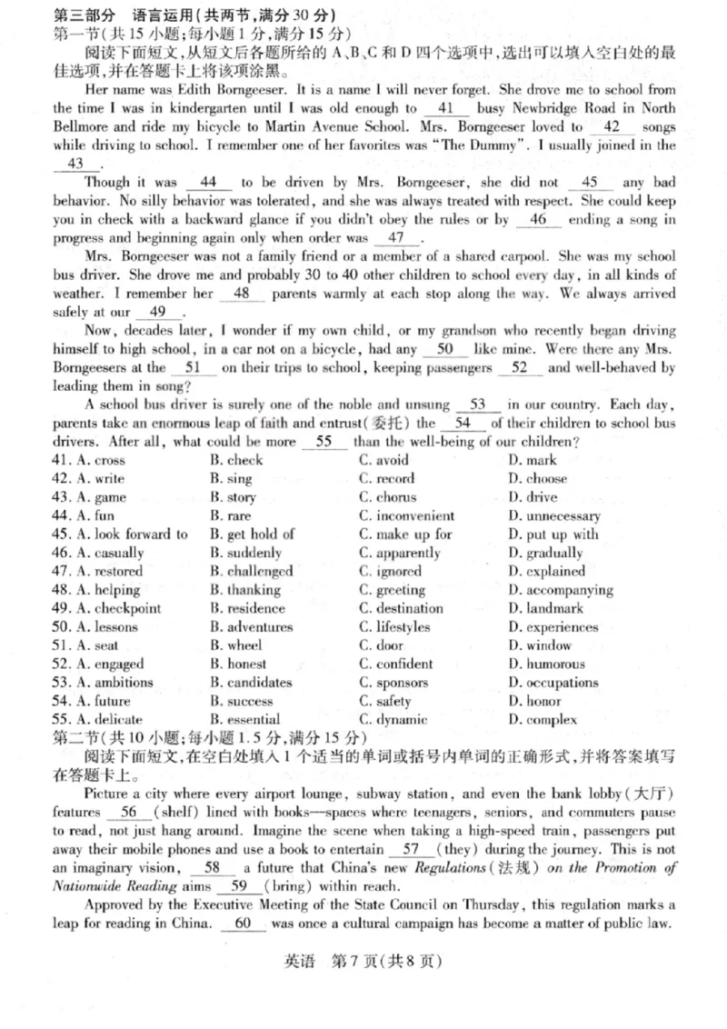 英语试卷-2026山西多校高三大联考4.23-24（含答案）_2024-2026高三（6-6月题库）_2026年04月高三试卷_260426山西、陕西ty大联考高三4月23-24联考（全科）