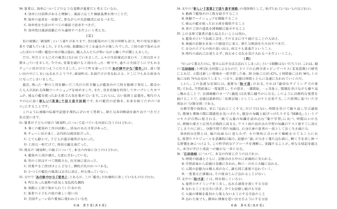 26届4月湛江高三二模&middot;日语3.26_2024-2026高三（6-6月题库）_2026年04月高三试卷_260411广东省湛江市2026年普通高考测试（二）（全科）_日语