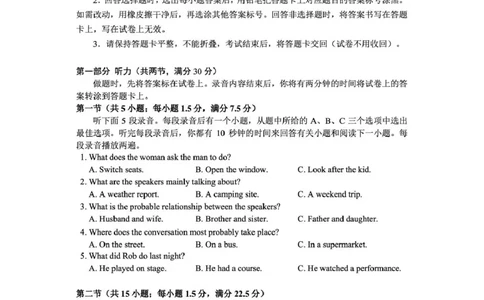 毕节市2026届高三年级高考第二次适应性考试英语_2024-2026高三（6-6月题库）_2026年03月高三试卷_260323贵州省毕节市2026届高三年级高考第二次适应性考试（全科）