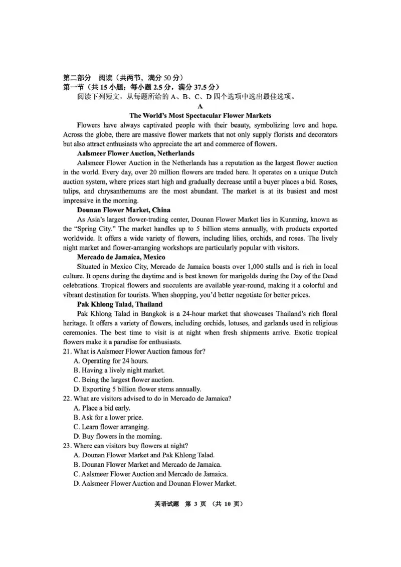 毕节市2026届高三年级高考第二次适应性考试英语_2024-2026高三（6-6月题库）_2026年03月高三试卷_260323贵州省毕节市2026届高三年级高考第二次适应性考试（全科）