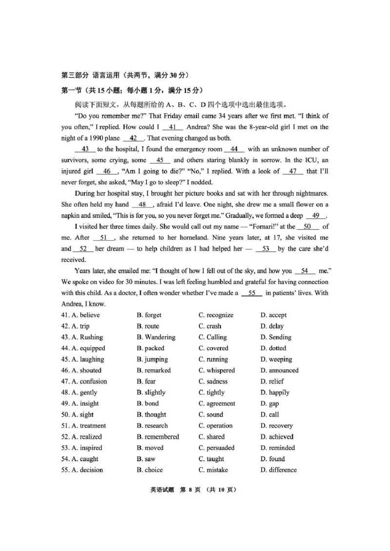 毕节市2026届高三年级高考第二次适应性考试英语_2024-2026高三（6-6月题库）_2026年03月高三试卷_260323贵州省毕节市2026届高三年级高考第二次适应性考试（全科）