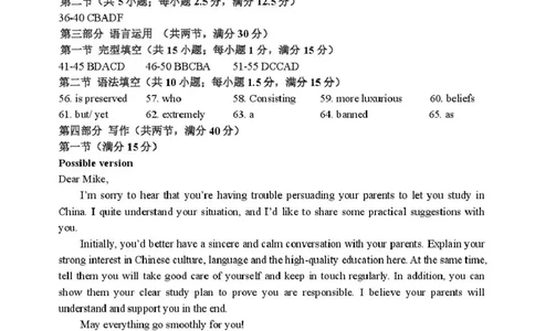 哈三中2026年高三学年第二次模拟考试英语答案_2024-2026高三（6-6月题库）_2026年04月高三试卷_260402哈尔滨市第三中学2026年高三学年第二次模拟考试（全科）