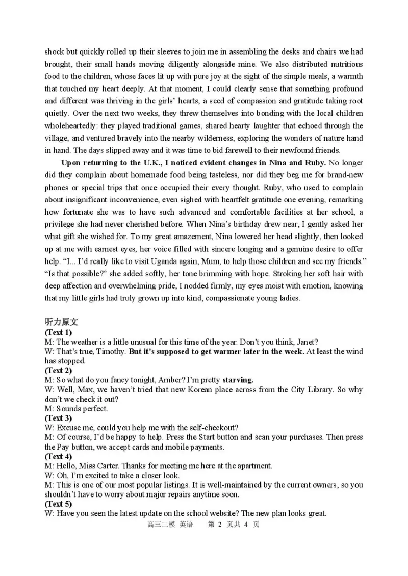哈三中2026年高三学年第二次模拟考试英语答案_2024-2026高三（6-6月题库）_2026年04月高三试卷_260402哈尔滨市第三中学2026年高三学年第二次模拟考试（全科）