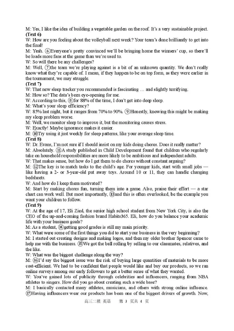 哈三中2026年高三学年第二次模拟考试英语答案_2024-2026高三（6-6月题库）_2026年04月高三试卷_260402哈尔滨市第三中学2026年高三学年第二次模拟考试（全科）