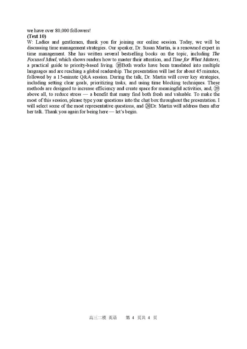 哈三中2026年高三学年第二次模拟考试英语答案_2024-2026高三（6-6月题库）_2026年04月高三试卷_260402哈尔滨市第三中学2026年高三学年第二次模拟考试（全科）