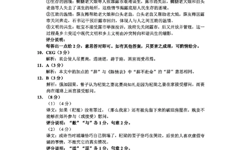 毕节市2026届高三年级高考第二次适应性考试语文答案_2024-2026高三（6-6月题库）_2026年03月高三试卷_260323贵州省毕节市2026届高三年级高考第二次适应性考试（全科）