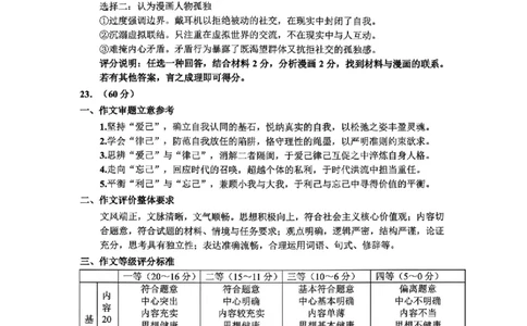 毕节市2026届高三年级高考第二次适应性考试语文答案_2024-2026高三（6-6月题库）_2026年03月高三试卷_260323贵州省毕节市2026届高三年级高考第二次适应性考试（全科）