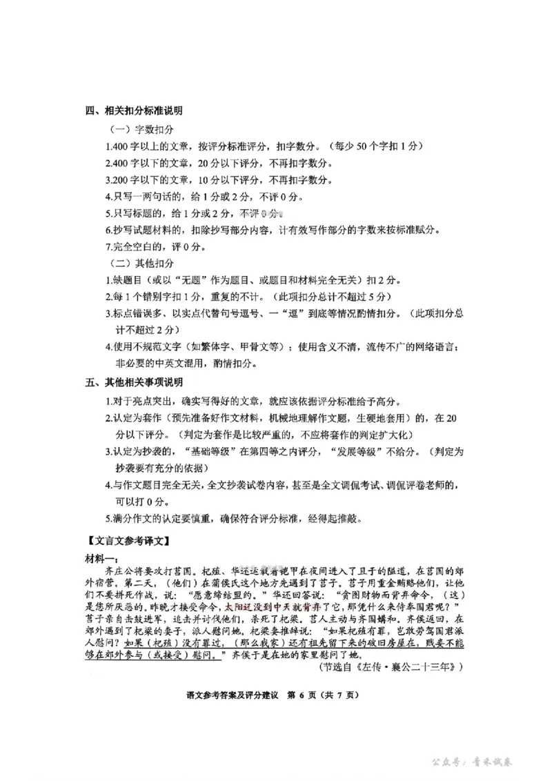 毕节市2026届高三年级高考第二次适应性考试语文答案_2024-2026高三（6-6月题库）_2026年03月高三试卷_260323贵州省毕节市2026届高三年级高考第二次适应性考试（全科）