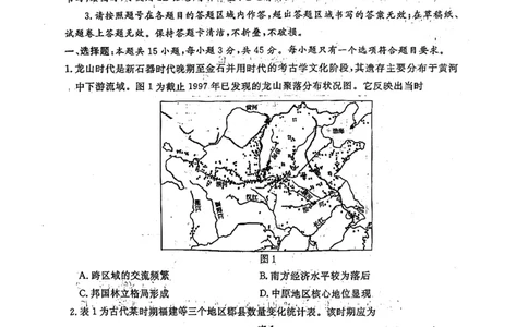 济宁市2026届高三年级一模考试历史_2024-2026高三（6-6月题库）_2026年03月高三试卷_260313山东省济宁市2026届高三年级一模考试（全科）