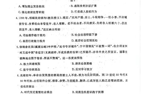 济宁市2026届高三年级一模考试历史_2024-2026高三（6-6月题库）_2026年03月高三试卷_260313山东省济宁市2026届高三年级一模考试（全科）