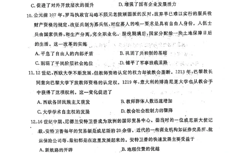 济宁市2026届高三年级一模考试历史_2024-2026高三（6-6月题库）_2026年03月高三试卷_260313山东省济宁市2026届高三年级一模考试（全科）
